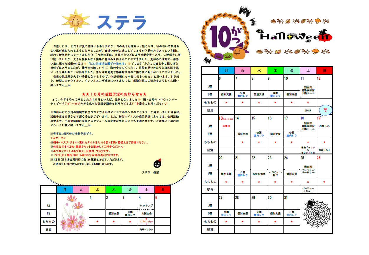 2025年 10月号 2025年 10月号