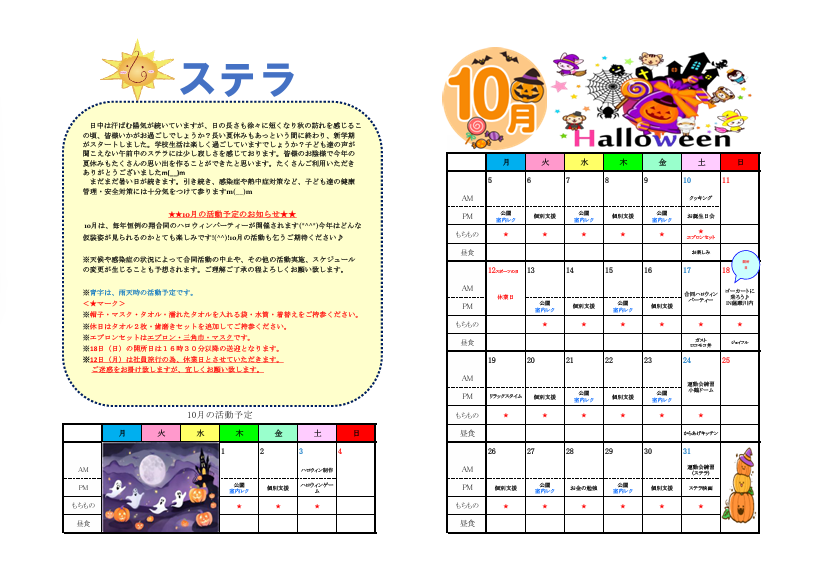 2026年10月号